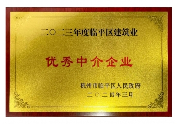 企業(yè)榮譽(yù)